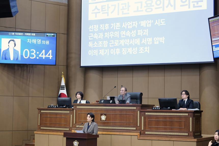 제3차 본회의-제282회 마포구의회 임시회 - 20