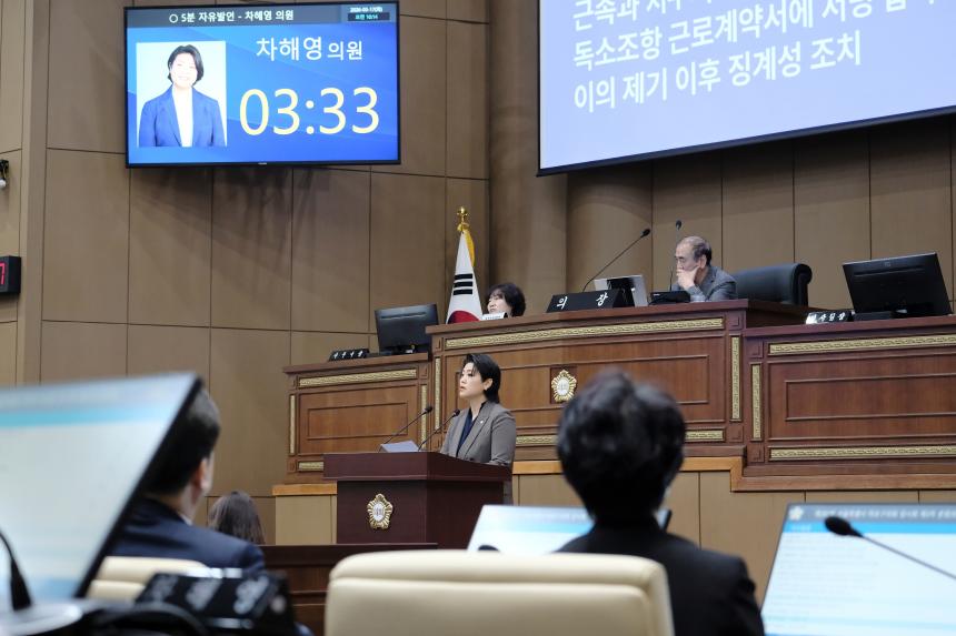 제3차 본회의-제282회 마포구의회 임시회 - 24