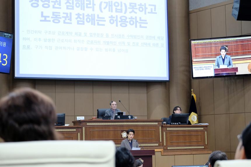 제3차 본회의-제282회 마포구의회 임시회 - 25