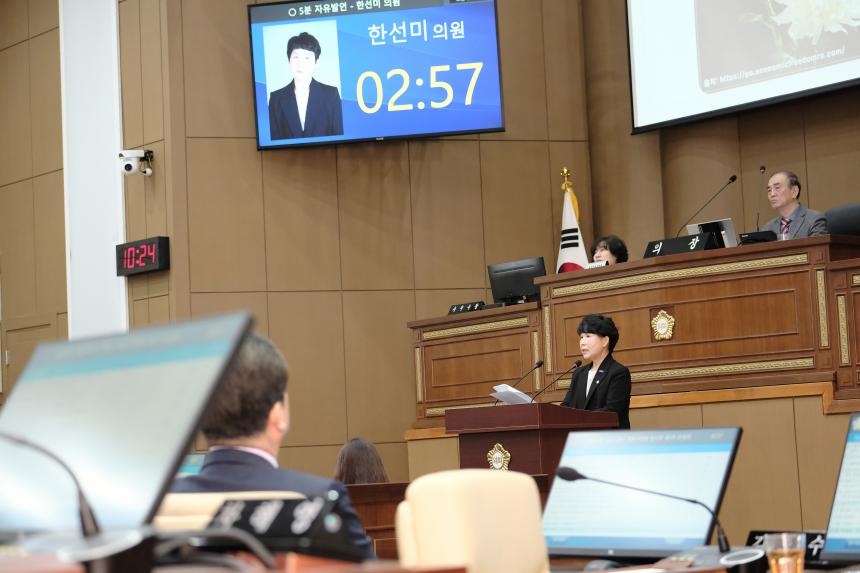 제3차 본회의-제282회 마포구의회 임시회 - 28