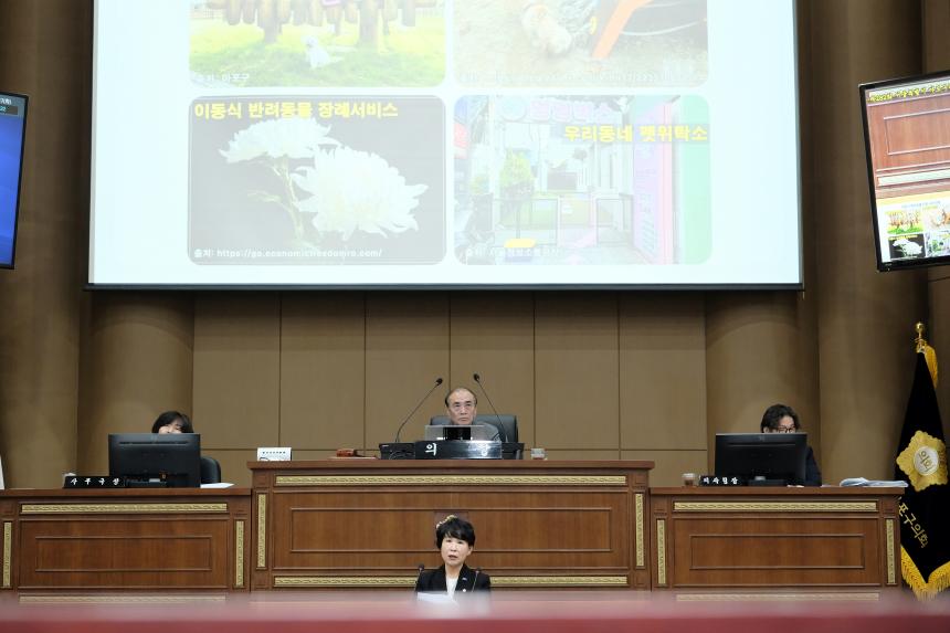 제3차 본회의-제282회 마포구의회 임시회 - 29