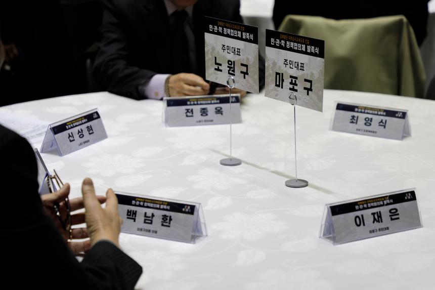 강북횡단 지하도시고속도로 건설 민∙관∙학 정책협의체 발족식 - 7