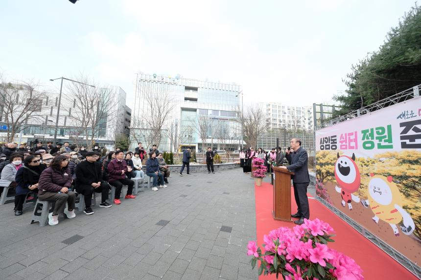 상암동 쉼터 정원 준공식 - 6
