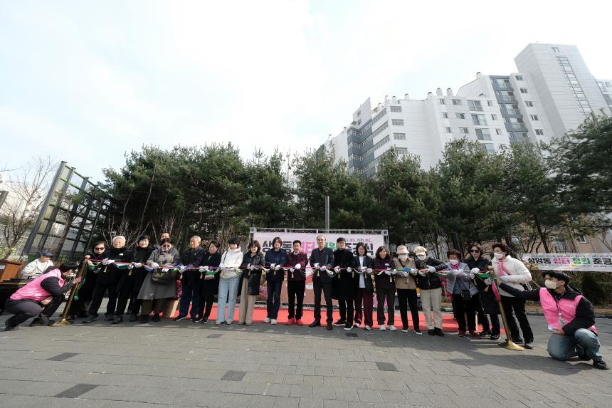 상암동 쉼터 정원 준공식 - 13
