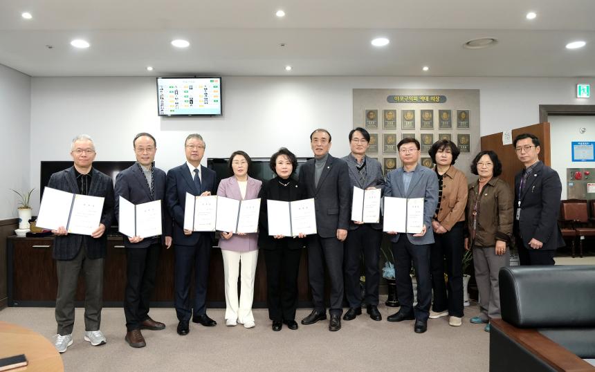 2025회계연도 서울특별시 마포구 결산검사위원 위촉식