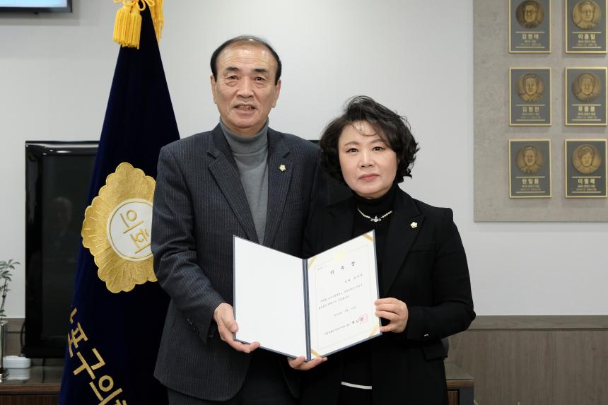 2025회계연도 서울특별시 마포구 결산검사위원 위촉식 - 7