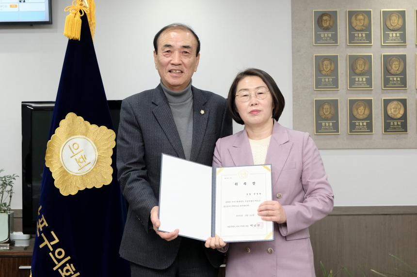 2025회계연도 서울특별시 마포구 결산검사위원 위촉식 - 8