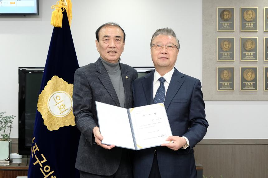 2025회계연도 서울특별시 마포구 결산검사위원 위촉식 - 10