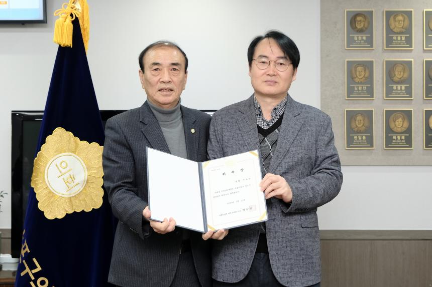 2025회계연도 서울특별시 마포구 결산검사위원 위촉식 - 13