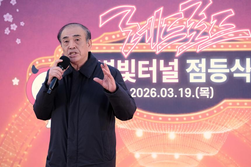 레드로드 별빛터널 점등식 - 5