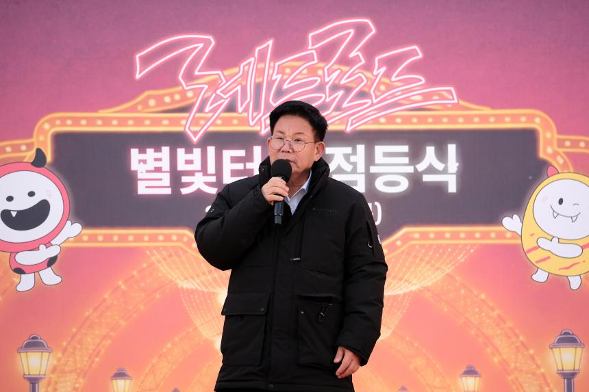 레드로드 별빛터널 점등식 - 6