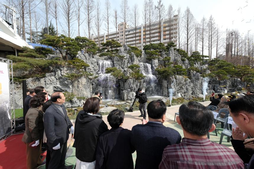 월드컵천 경관폭포 준공식 - 33