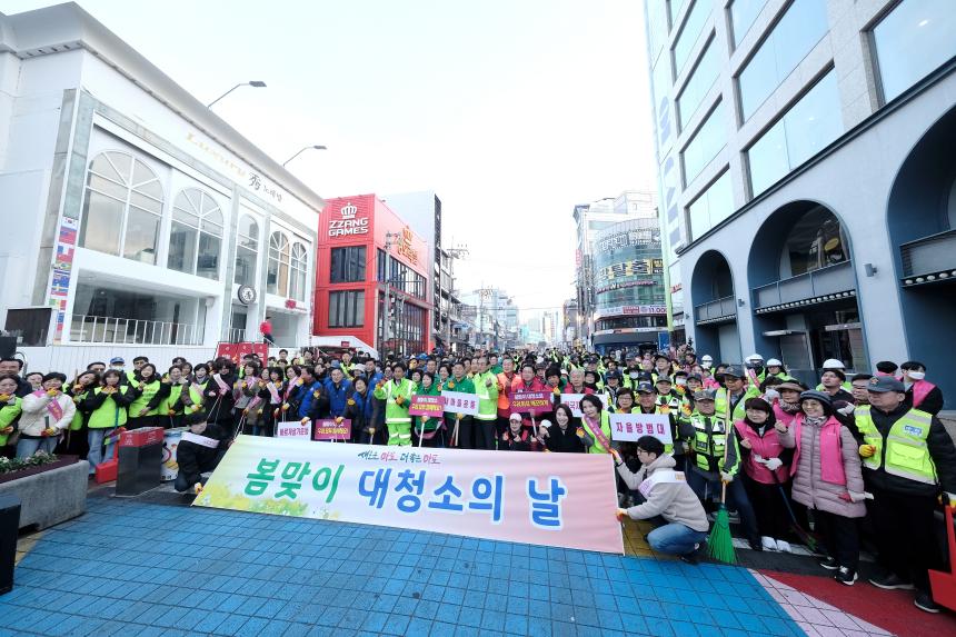 봄맞이 대청소의 날