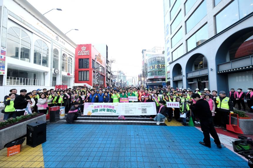 봄맞이 대청소의 날 - 17