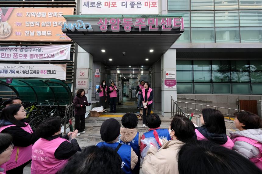 봄맞이 대청소의 날-상암동 - 5