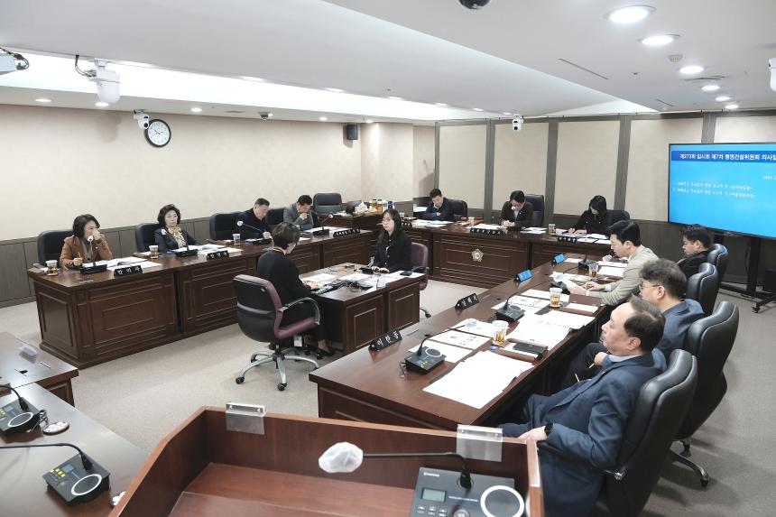 행정건설위원회-제273회 마포구의회 임시회