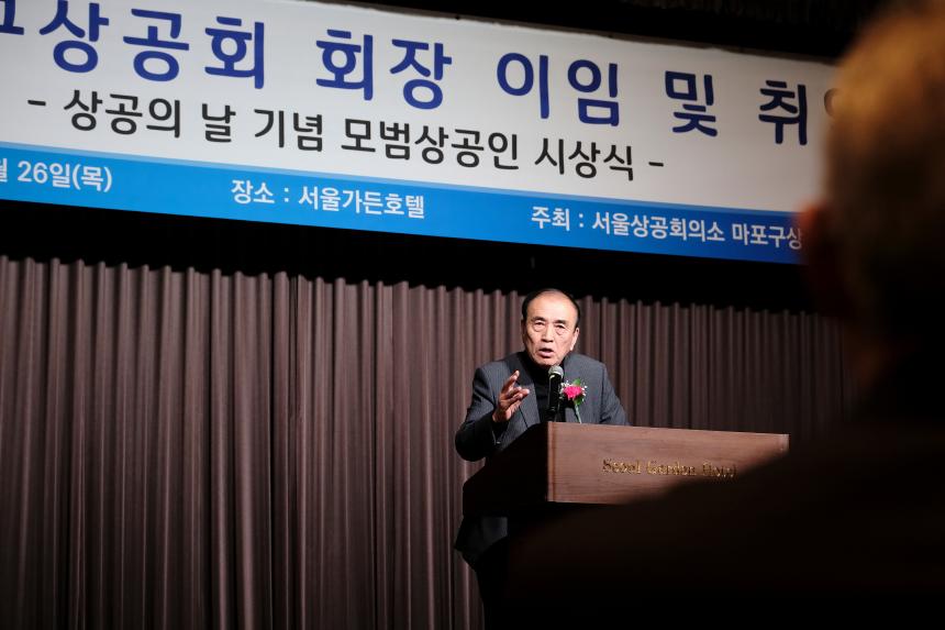 마포구상공회 회장 이임 및 취임식 - 14