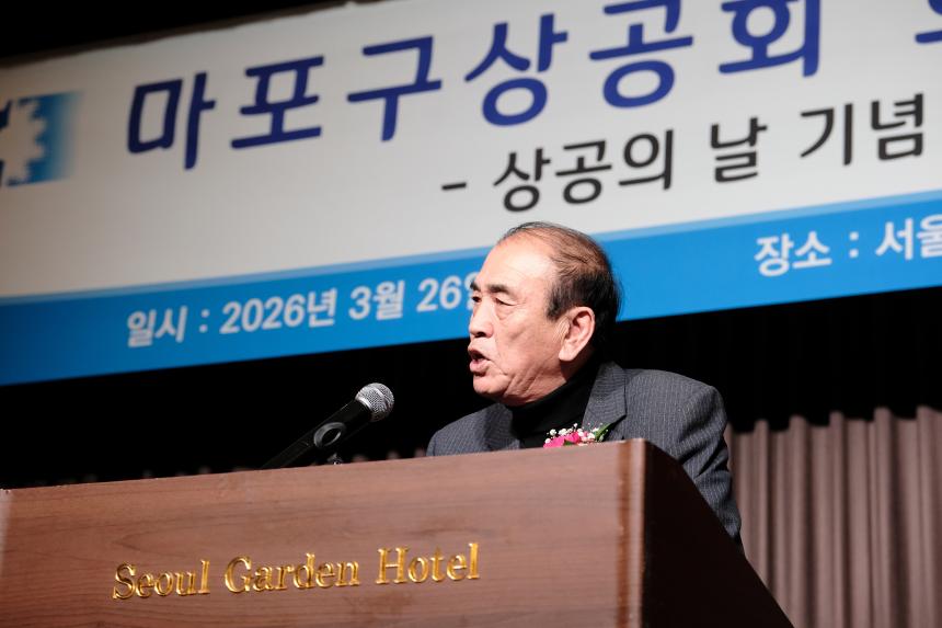 마포구상공회 회장 이임 및 취임식 - 15