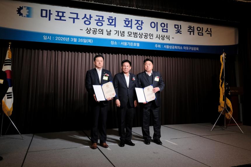 마포구상공회 회장 이임 및 취임식 - 29