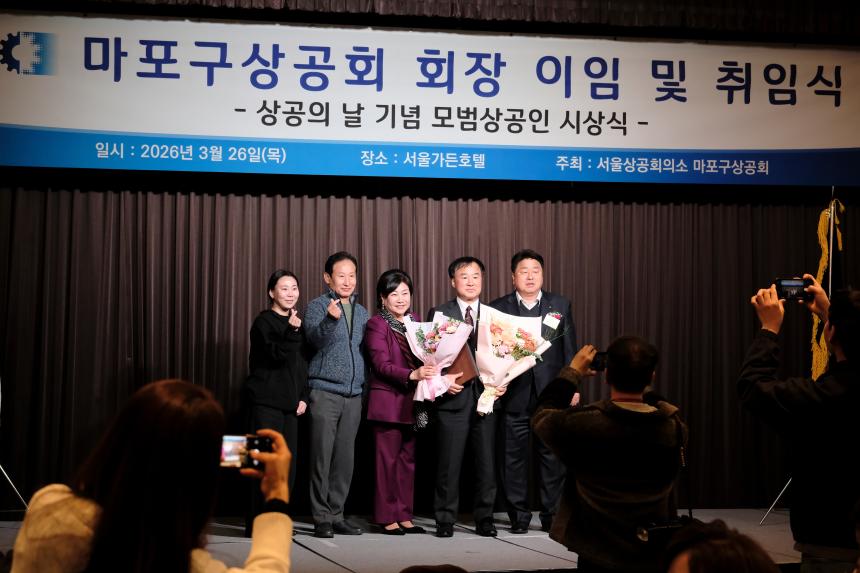 마포구상공회 회장 이임 및 취임식 - 50