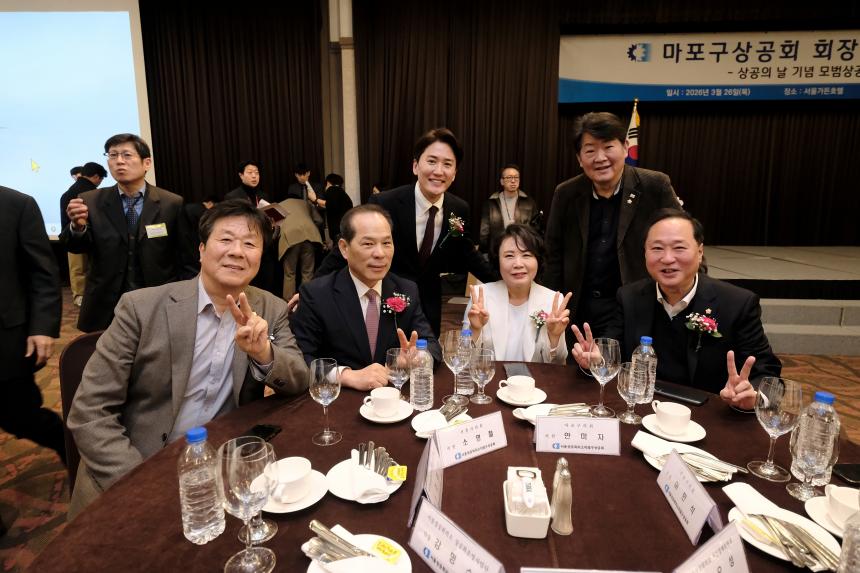 마포구상공회 회장 이임 및 취임식 - 52