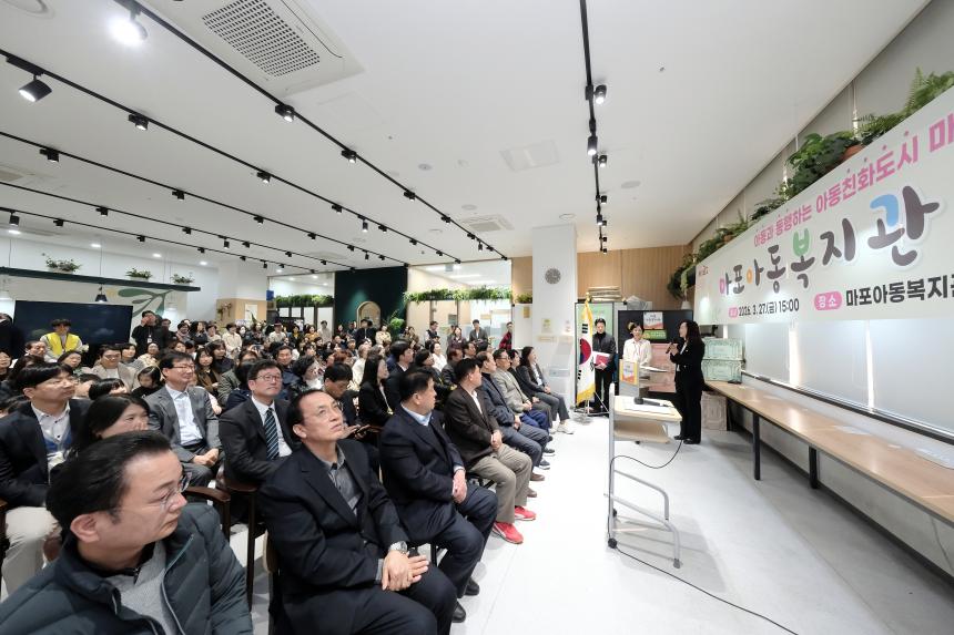 마포아동복지관 개관식 - 2