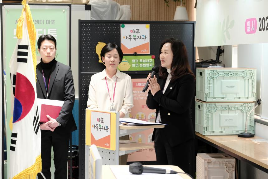 마포아동복지관 개관식 - 4