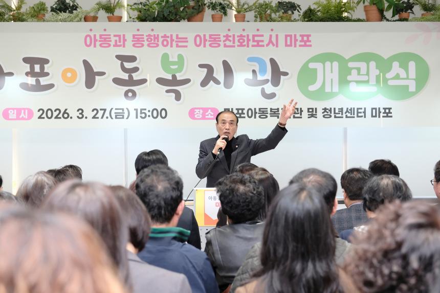 마포아동복지관 개관식 - 5