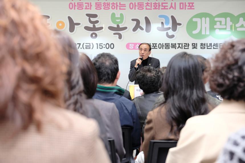 마포아동복지관 개관식 - 6