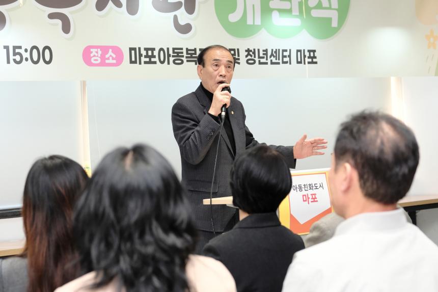 마포아동복지관 개관식 - 7