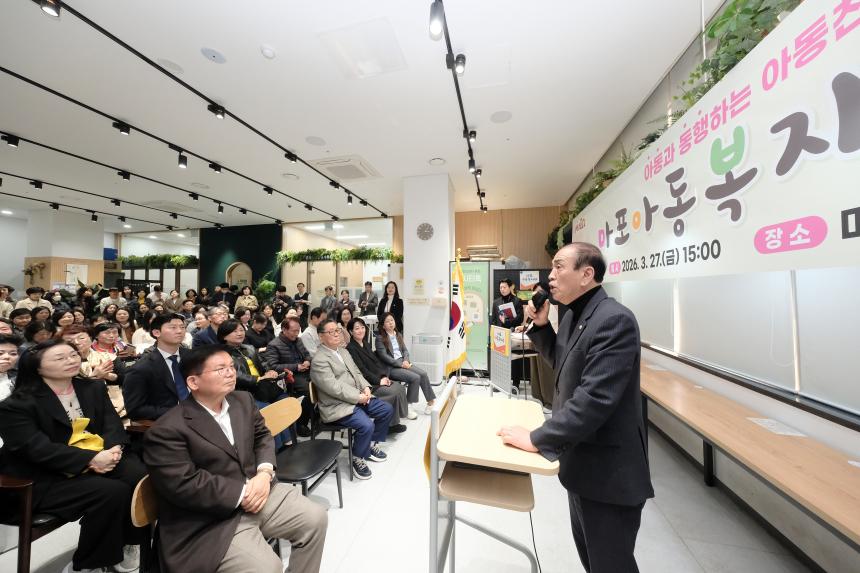 마포아동복지관 개관식 - 8