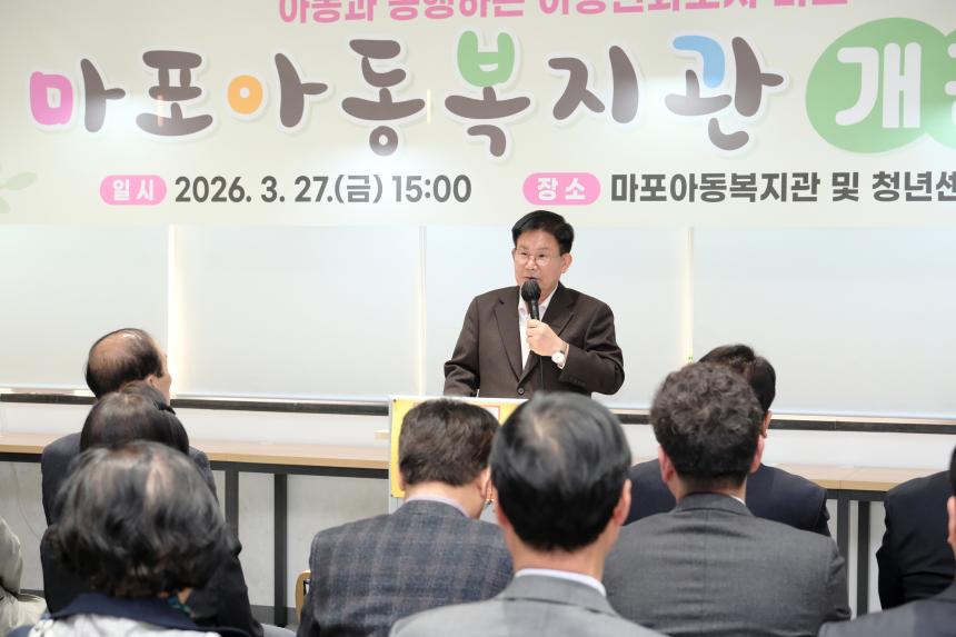 마포아동복지관 개관식 - 10