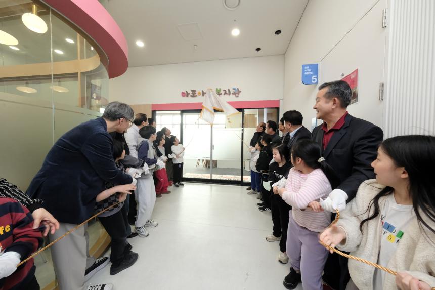 마포아동복지관 개관식 - 11