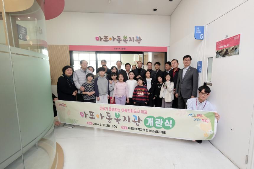 마포아동복지관 개관식 - 13