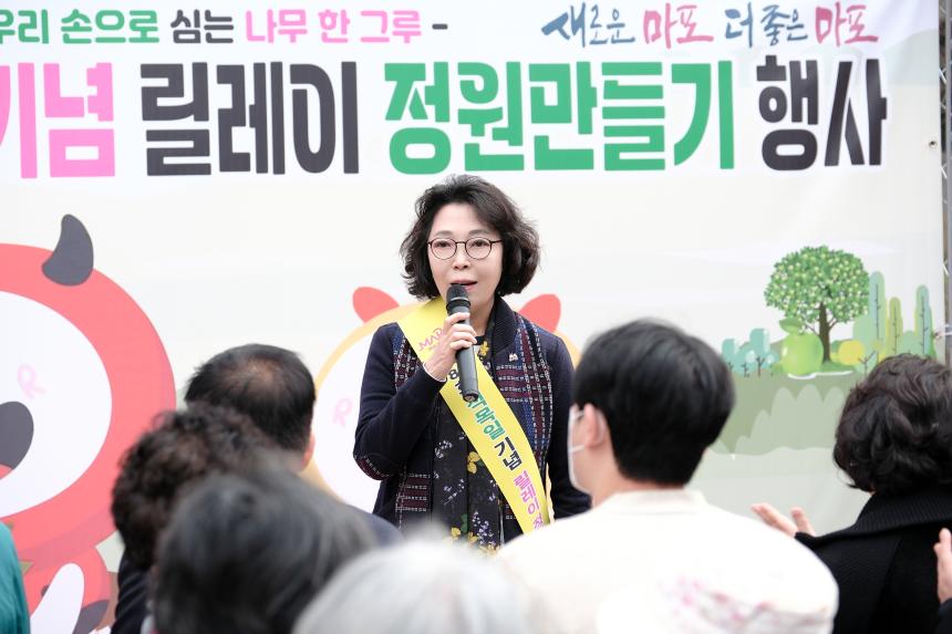 제81회 식목일 기념 릴레이 정원만들기 행사-국화정원 - 3