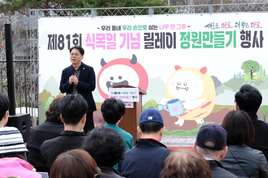 제81회 식목일 기념 릴레이 정원만들기 행사-쌍룡근린공원 - 4
