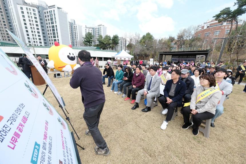 제81회 식목일 기념 릴레이 정원만들기 행사-쌍룡근린공원 - 10