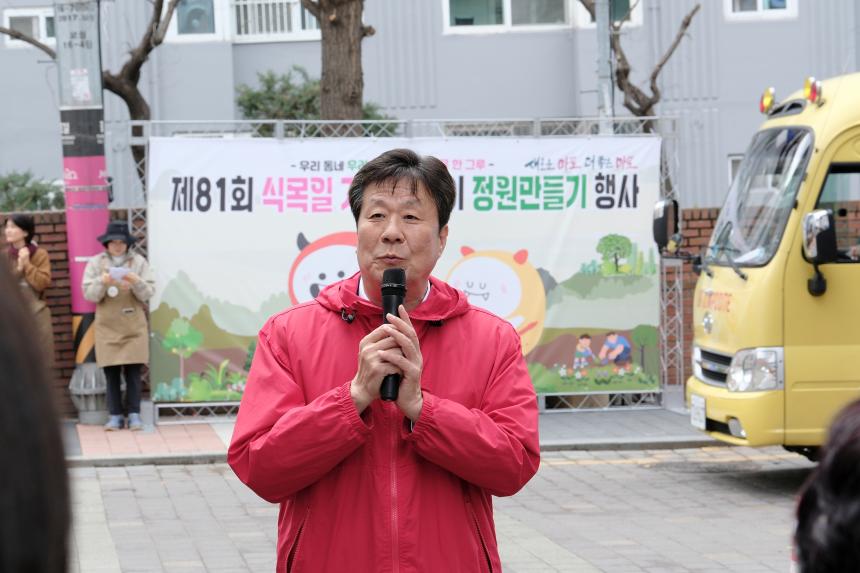 제81회 식목일 기념 릴레이 정원만들기 행사-도화꽃길3 - 3