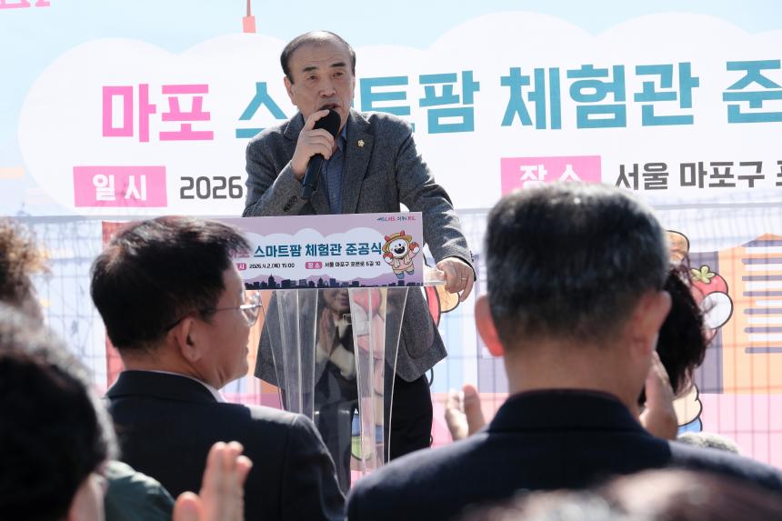 마포 스마트팜 체험관 준공식 - 8