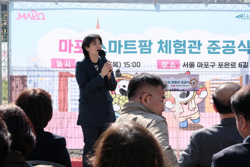 마포 스마트팜 체험관 준공식 - 12