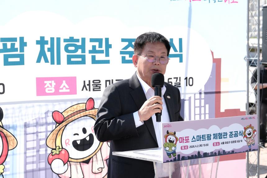 마포 스마트팜 체험관 준공식 - 14