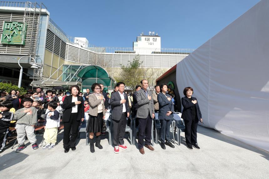 마포 스마트팜 체험관 준공식 - 36