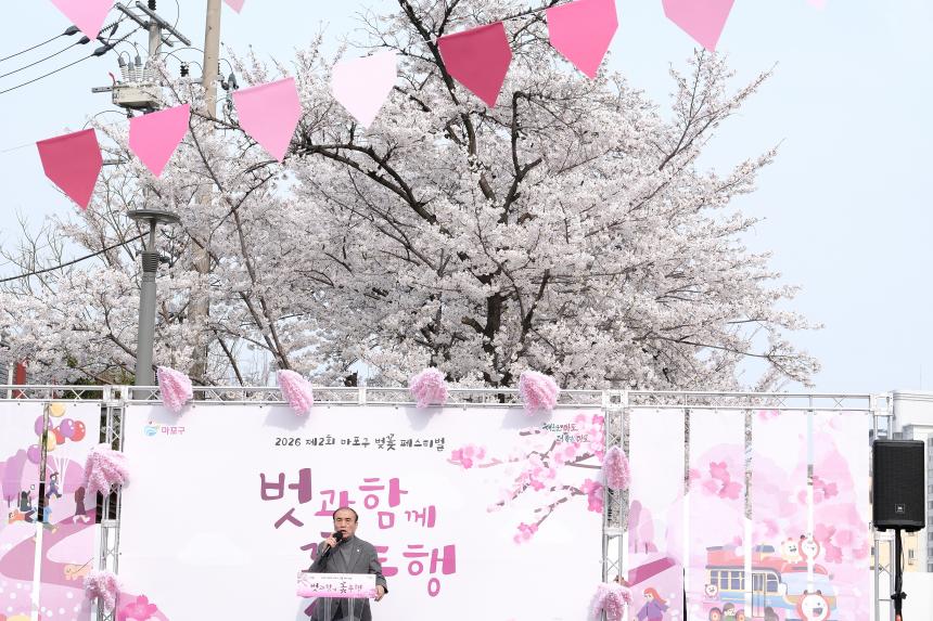 2026 제2회 마포구 벚꽃 페스티벌 - 8