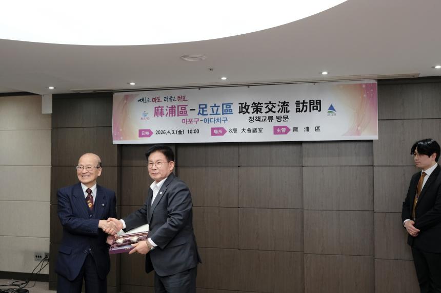 도쿄 아다치구의회 친선교류 방문 - 33