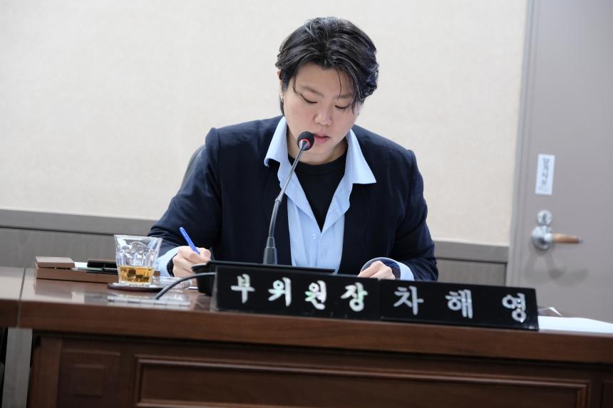 제282회 임시회 폐회중 제1차 의회운영위원회