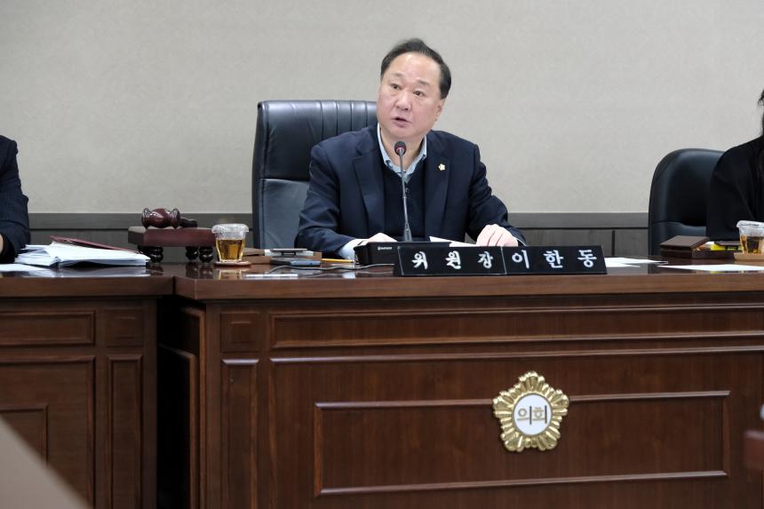 제282회 임시회 폐회중 제1차 의회운영위원회 - 8