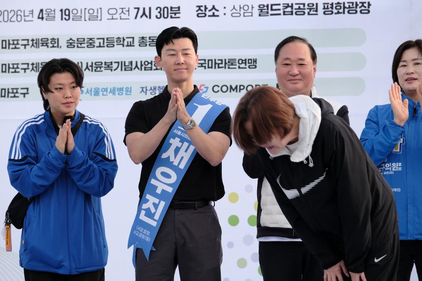 제2회 마포 서윤복 마라톤대회 - 13