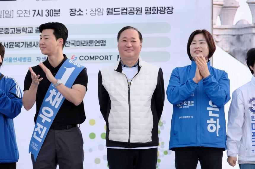 제2회 마포 서윤복 마라톤대회 - 14