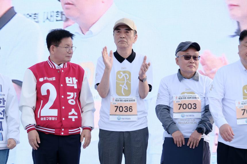 제2회 마포 서윤복 마라톤대회 - 15