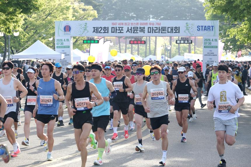 제2회 마포 서윤복 마라톤대회 - 29
